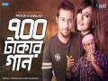 700 Takar Gaan