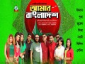 Amar Bangladesh
