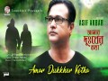 Amar Dukkher Kotha