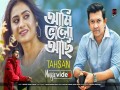Ami Bhalo Achi