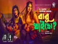 Babu Khaicho