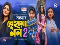 Behaya Mon 2