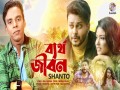 Bertho Jibon