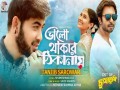 Bhalo Thakar Thikanay