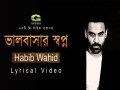 Bhalobashar Shopno