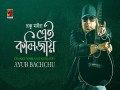 Chakku Maira
