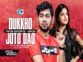 Dukhho Joto Dao