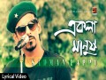 Ekla Manush