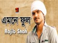 Emone Phul