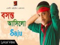Folk Bangla Song