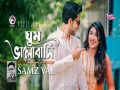 Ghum Valobashi