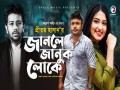Janle Januk Loke