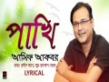 Khacha Benge Pakhi