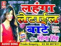 Lahanga Letail Bate