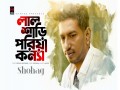 Lal Shari Poriya Konna