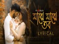 Majhe Majhe Tobo