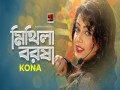 Mithila Borosha