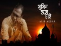 Mumin Hote Chai