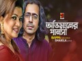 Ovimaner Panshi