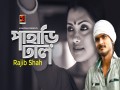 Pahari Dhal