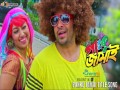 Panku Jamai