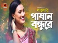 Pashan Bondhure