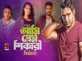 Prem Shikari