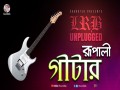 Rupali Guitar