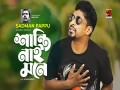 Shanti Nai Mone