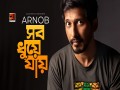 Sob Dhuye Jay