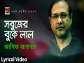Sobujer Buke Lal