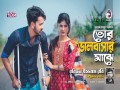 Tor Bhalobashar Majhe