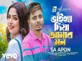 Vainga Diya Amar Mon