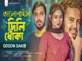 Valobaisa Dili Dhoka