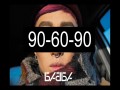 90-60-90