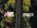 Nravitsya