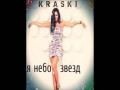 Ya Nebo Zvezd