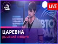 Tsarevna