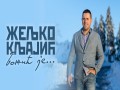 Božić Je