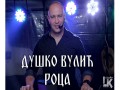 Izmedju Dve Vatre