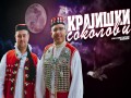 Sve Ostavi Običaj Ponesi