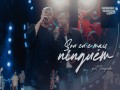 Sou Eu E Mais Ninguém