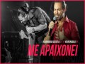 Me Apaixonei