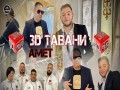 3D Tavani 2