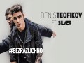 #Bezrazlichno