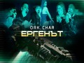 Ergenat