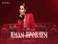 Imam Problem