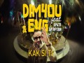 Kak Si Ti
