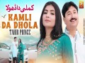 Kamli Da Dhola