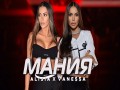 Mania